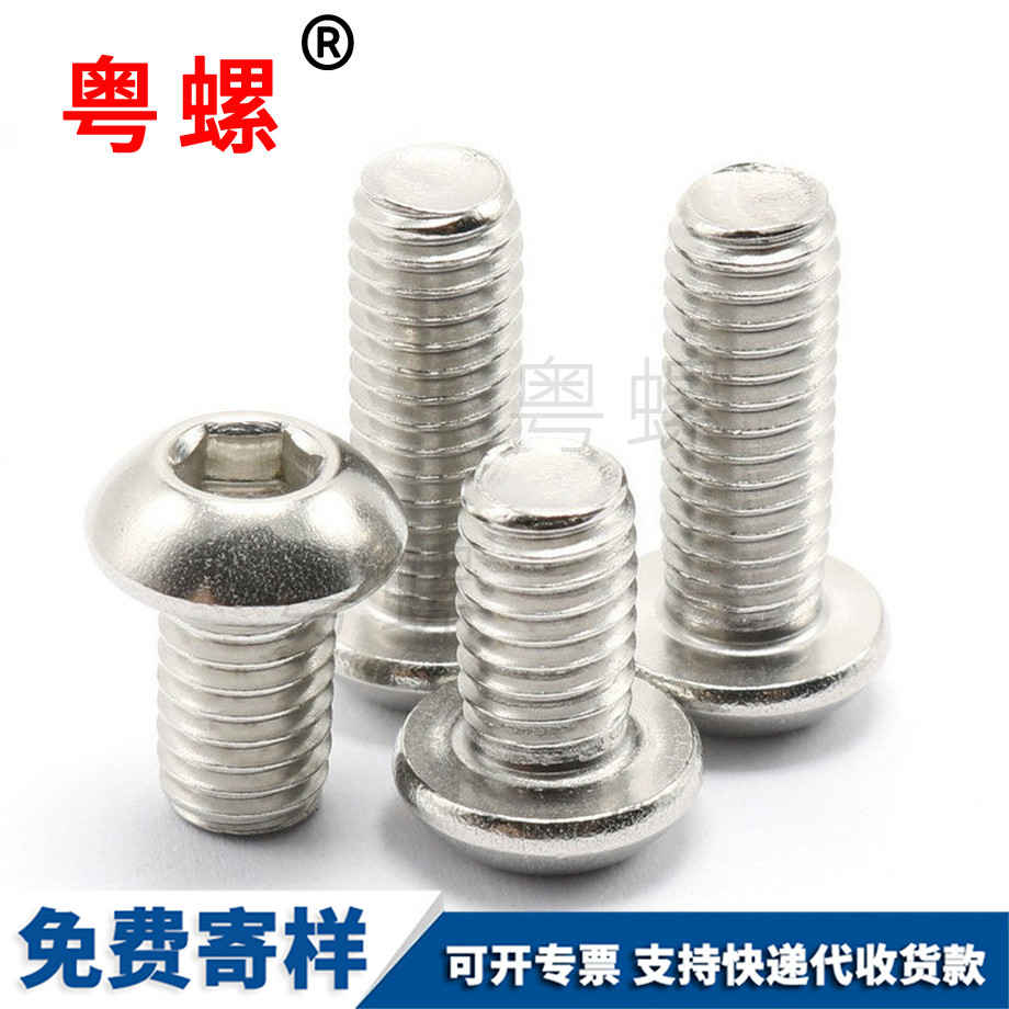 迪慶扁迪慶圓頭內(nèi)迪慶六角螺栓