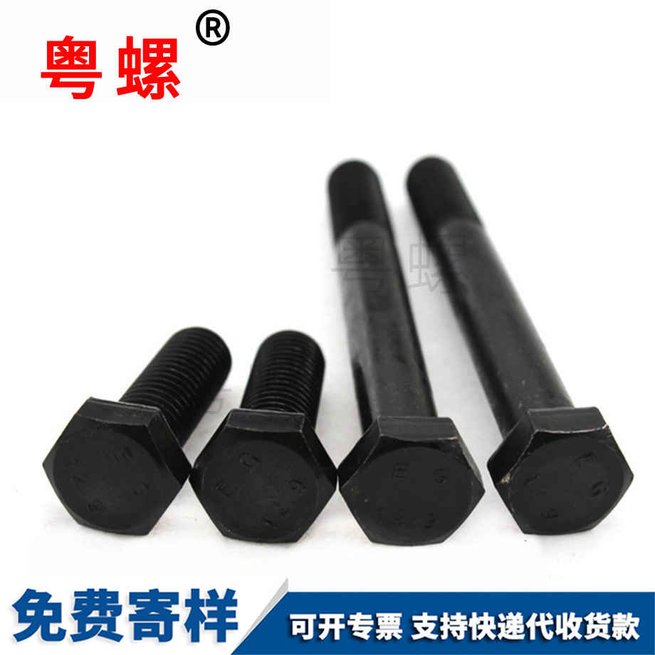 臨滄高強(qiáng)度螺栓