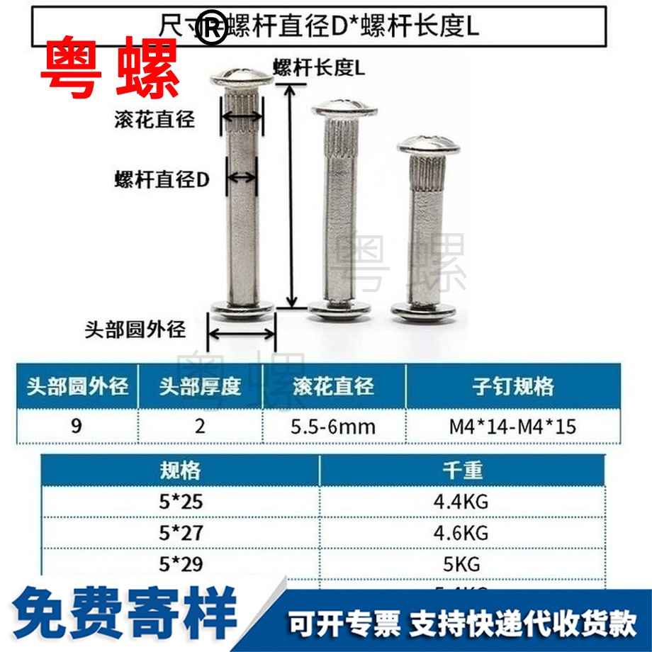 訂做鍍鎳迪慶對鎖螺絲