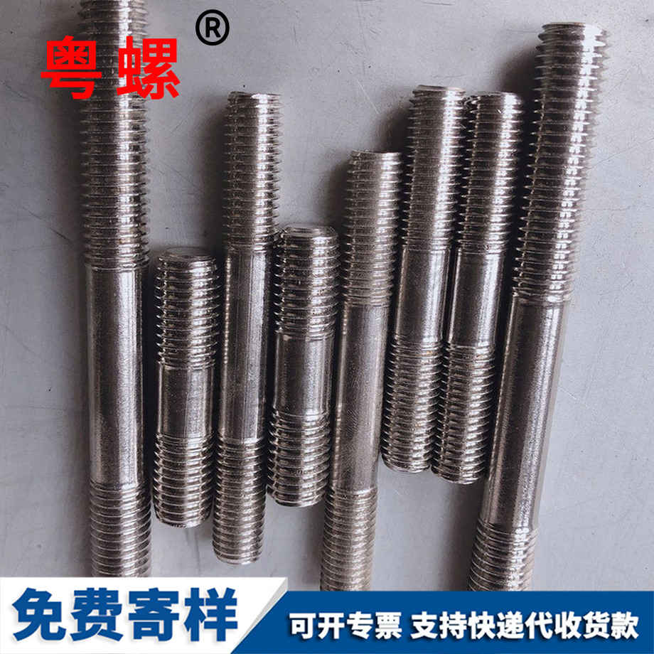 迪慶雙頭螺栓