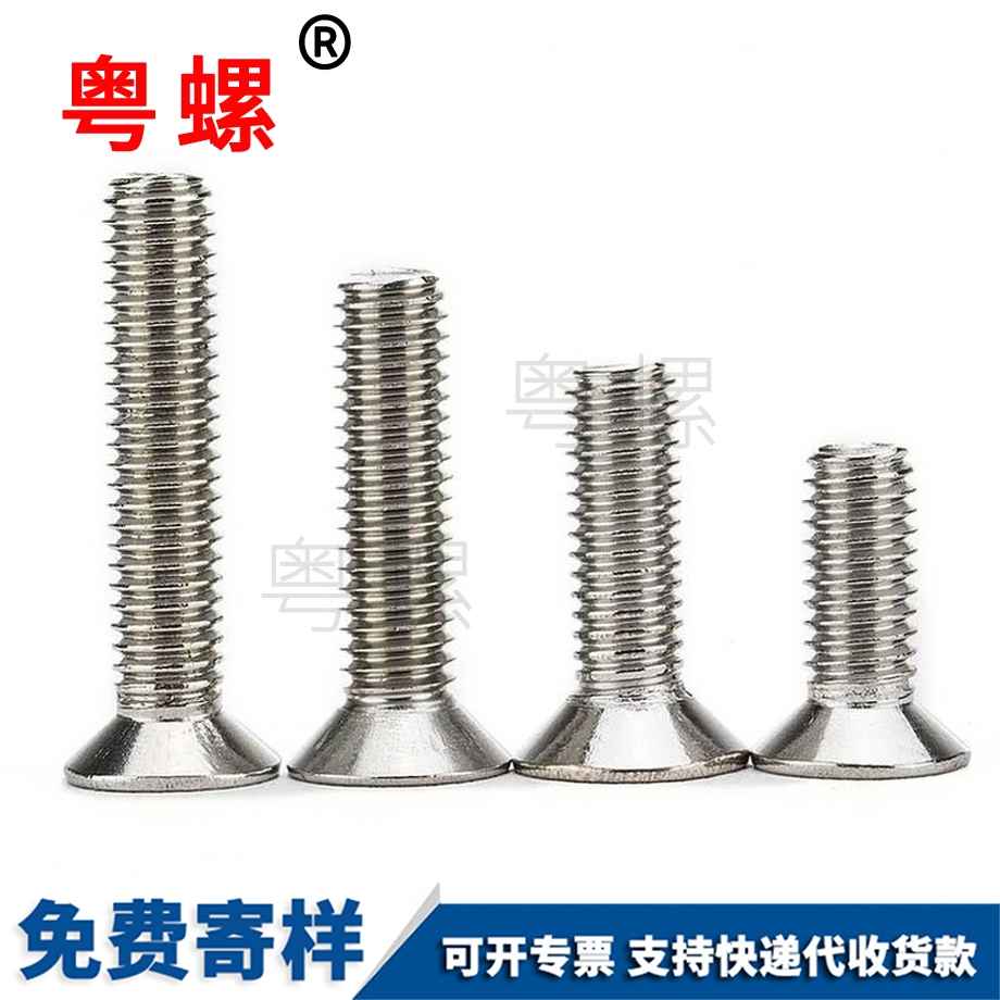 臨滄美制臨滄沉頭臨滄十字螺絲