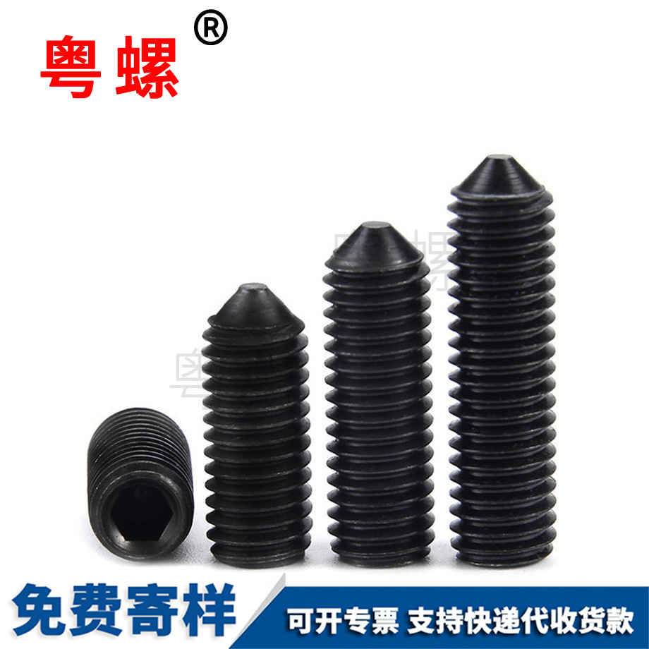 楚雄錐端內(nèi)六角機(jī)米頂絲