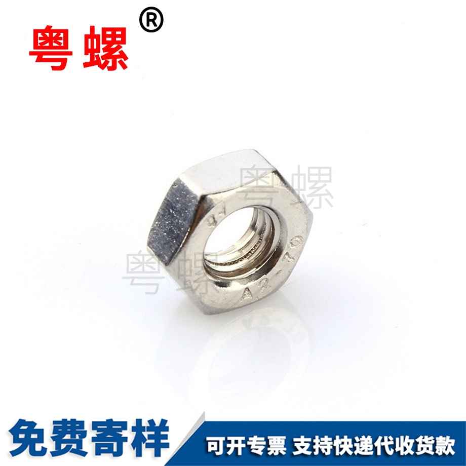 張家界非標(biāo)張家界六角螺母