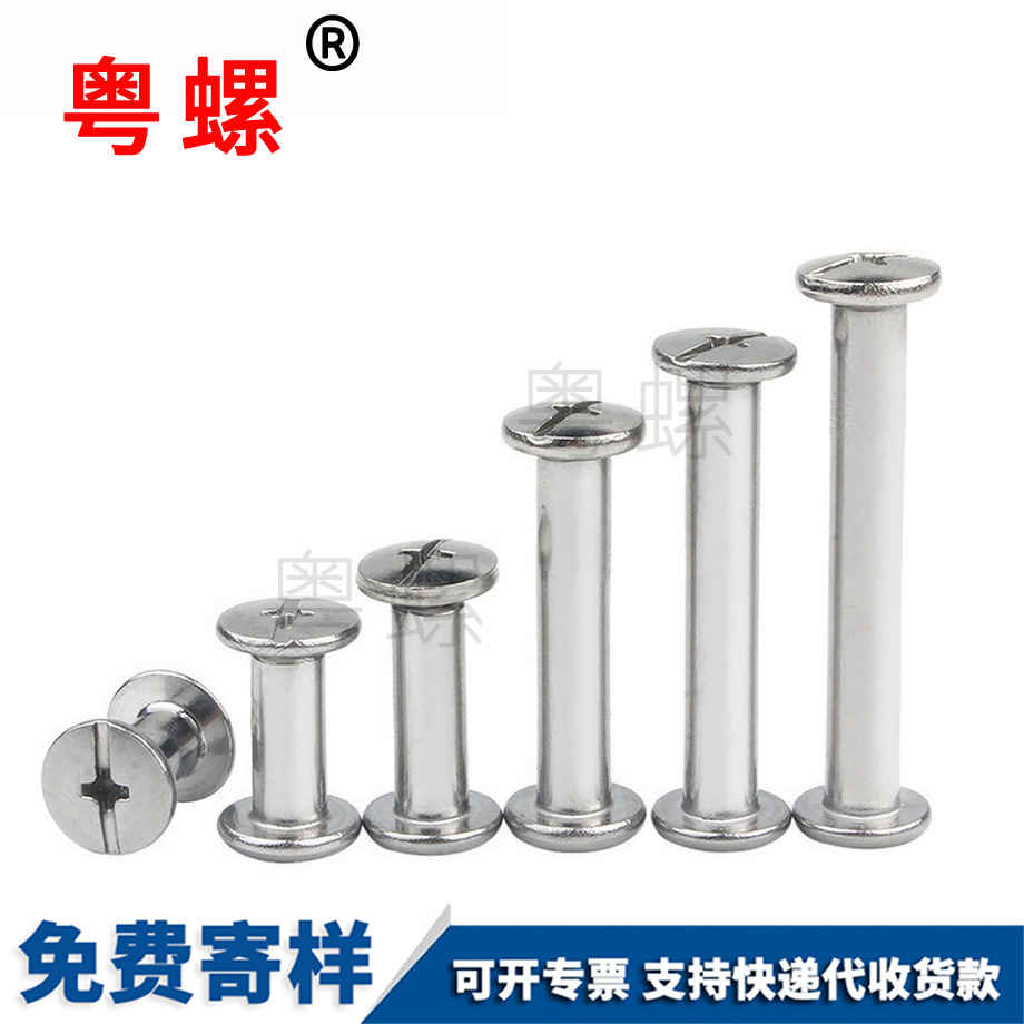 楚雄子母鉚釘