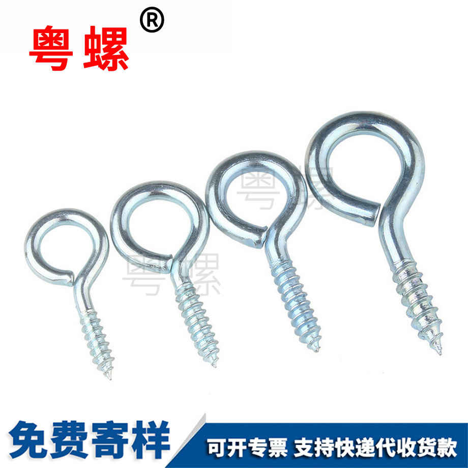 羊眼圈自攻大理螺絲釘