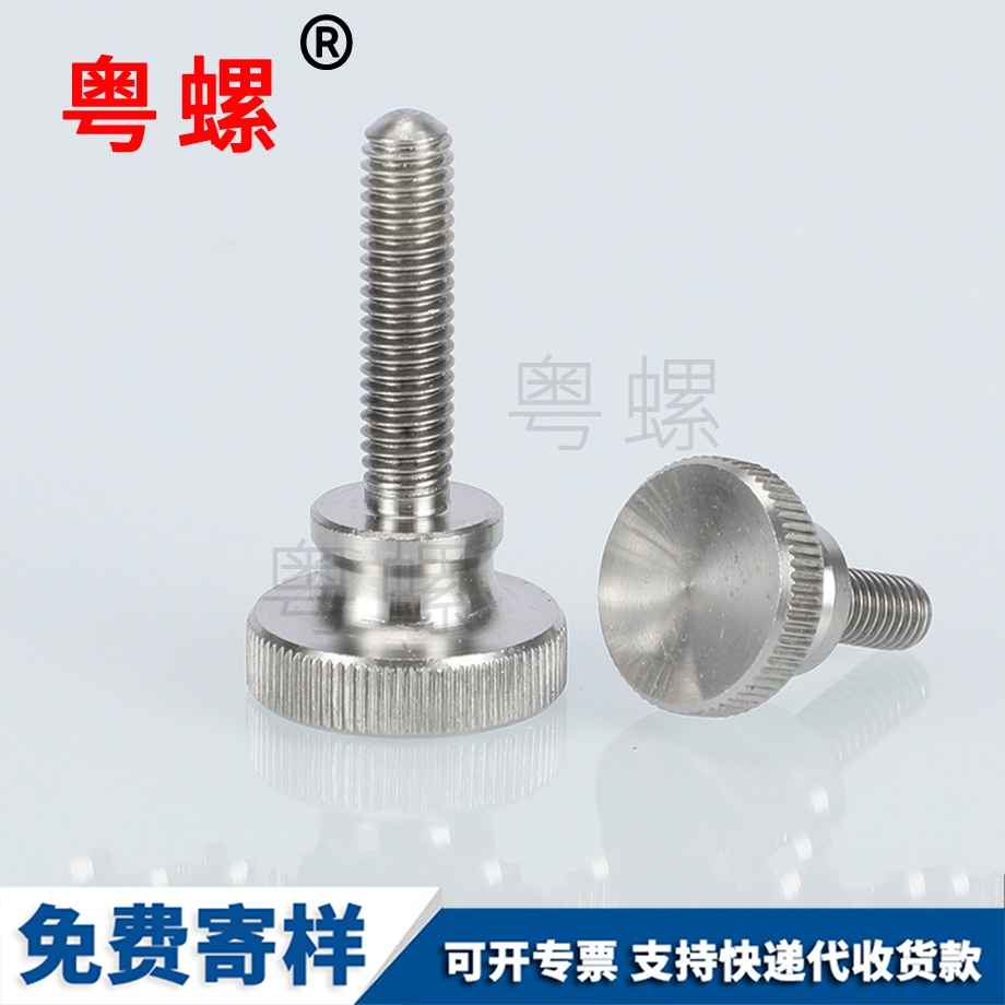 廠家現(xiàn)貨304不銹鋼高低頭迪慶手?jǐn)Q螺絲