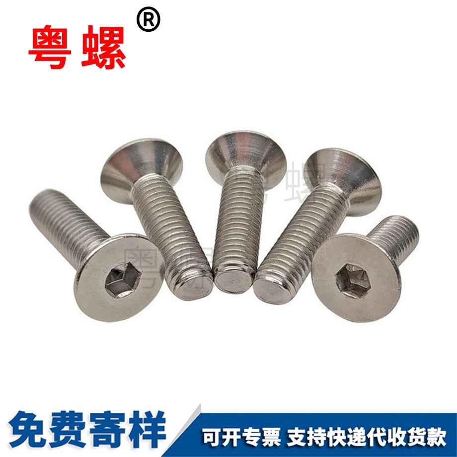 供應(yīng)沉文山頭內(nèi)文山六角螺絲