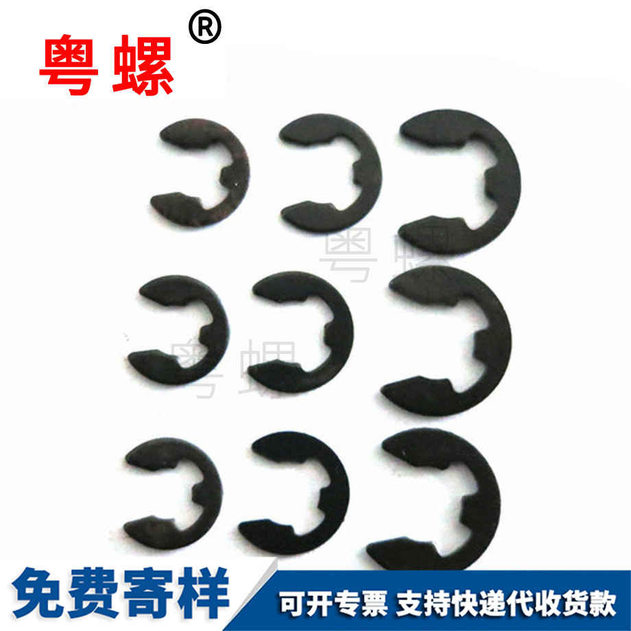 E型怒江卡簧