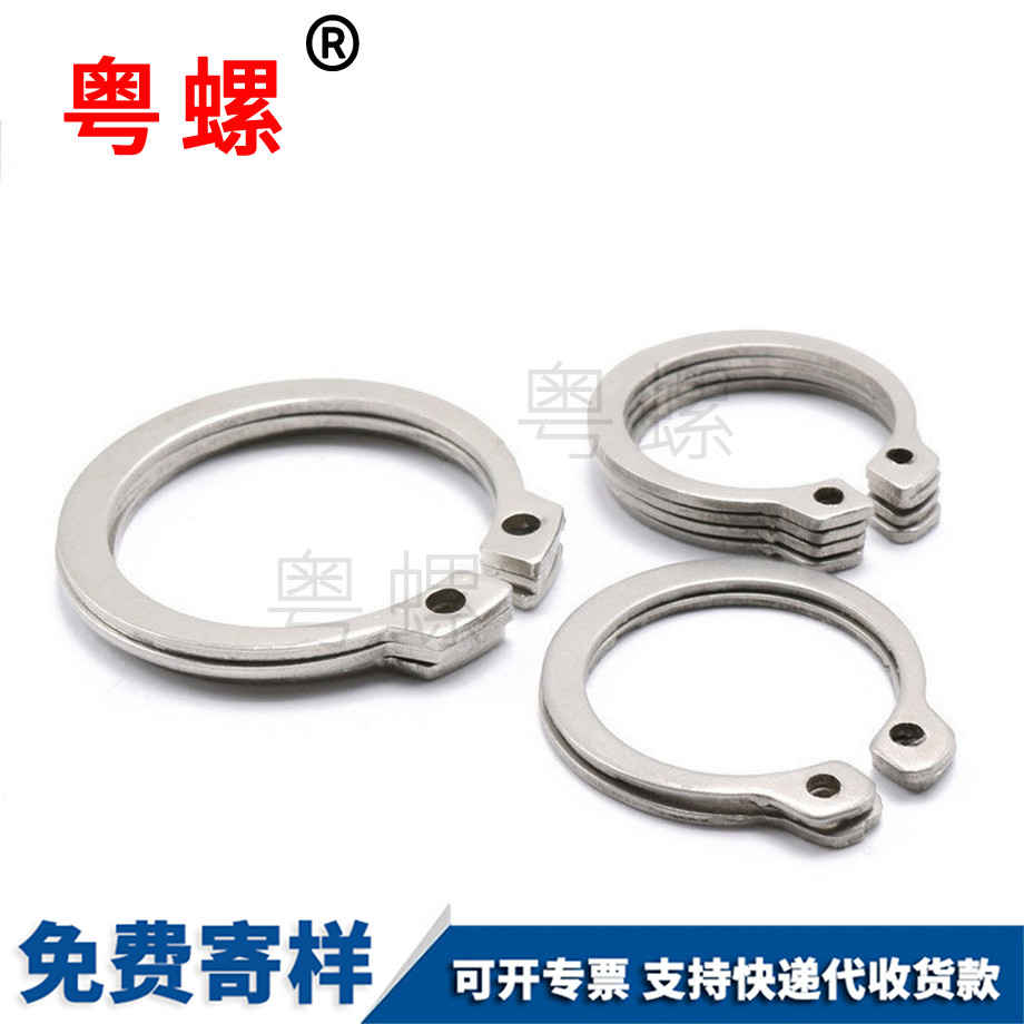 A型軸用彈性大理擋圈