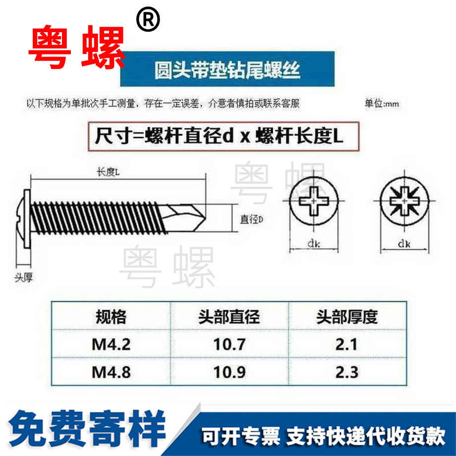 定做碳鋼楚雄圓頭楚雄鉆尾螺絲