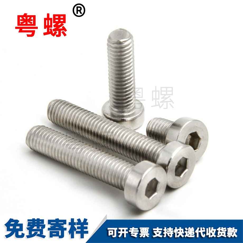 DIN7984臨滄矮臨滄頭內(nèi)臨滄六角螺絲
