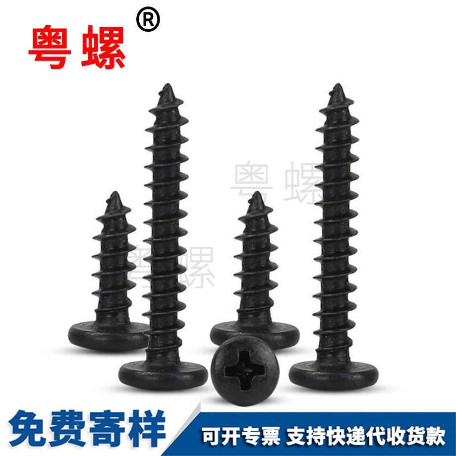 迪慶十字大迪慶圓頭迪慶自攻螺絲