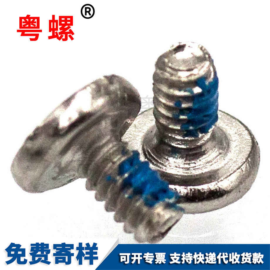 迪慶平頭迪慶機(jī)牙螺絲