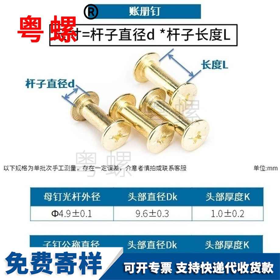 訂制迪慶鍍銅迪慶子母鉚釘