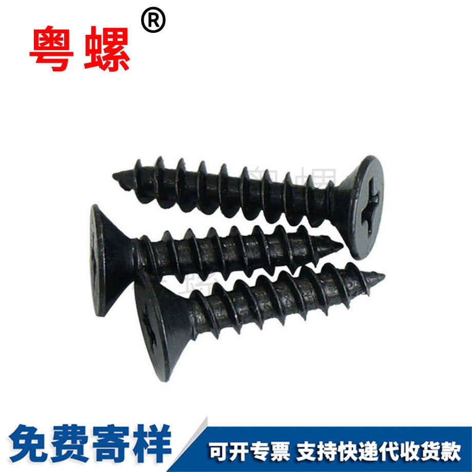 供應(yīng)黑色牡丹江牡丹江沉頭牡丹江自攻螺絲
