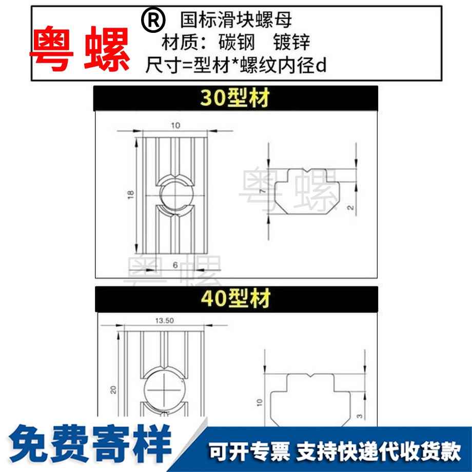 定制國標(biāo)鋁型材臨滄滑塊螺母