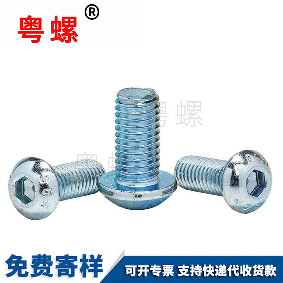 半圓怒江頭內怒江六角螺絲