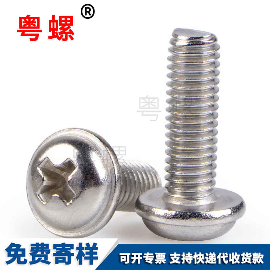 圓頭張家界十字張家界帶墊螺絲