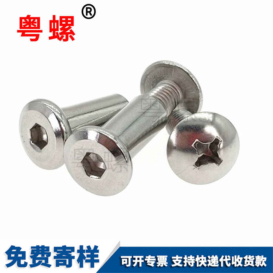 臨滄對(duì)鎖對(duì)接子螺絲