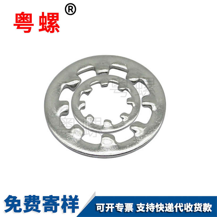 迪慶內(nèi)齒迪慶鎖緊墊圈