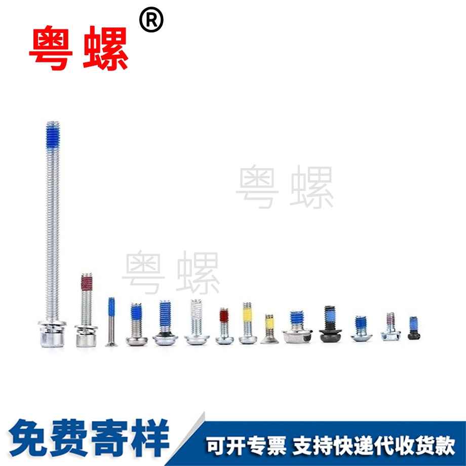 涂膠秦皇島防松螺絲