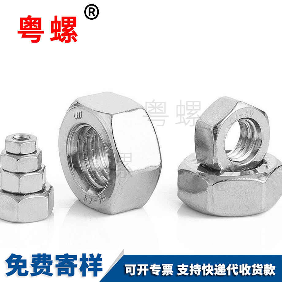 銅梁細牙銅梁外銅梁六角螺母