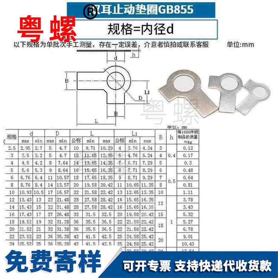 供應(yīng)單耳紅河墊片