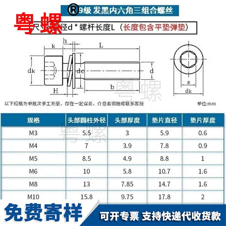 定做內(nèi)六角臨滄三組合螺絲