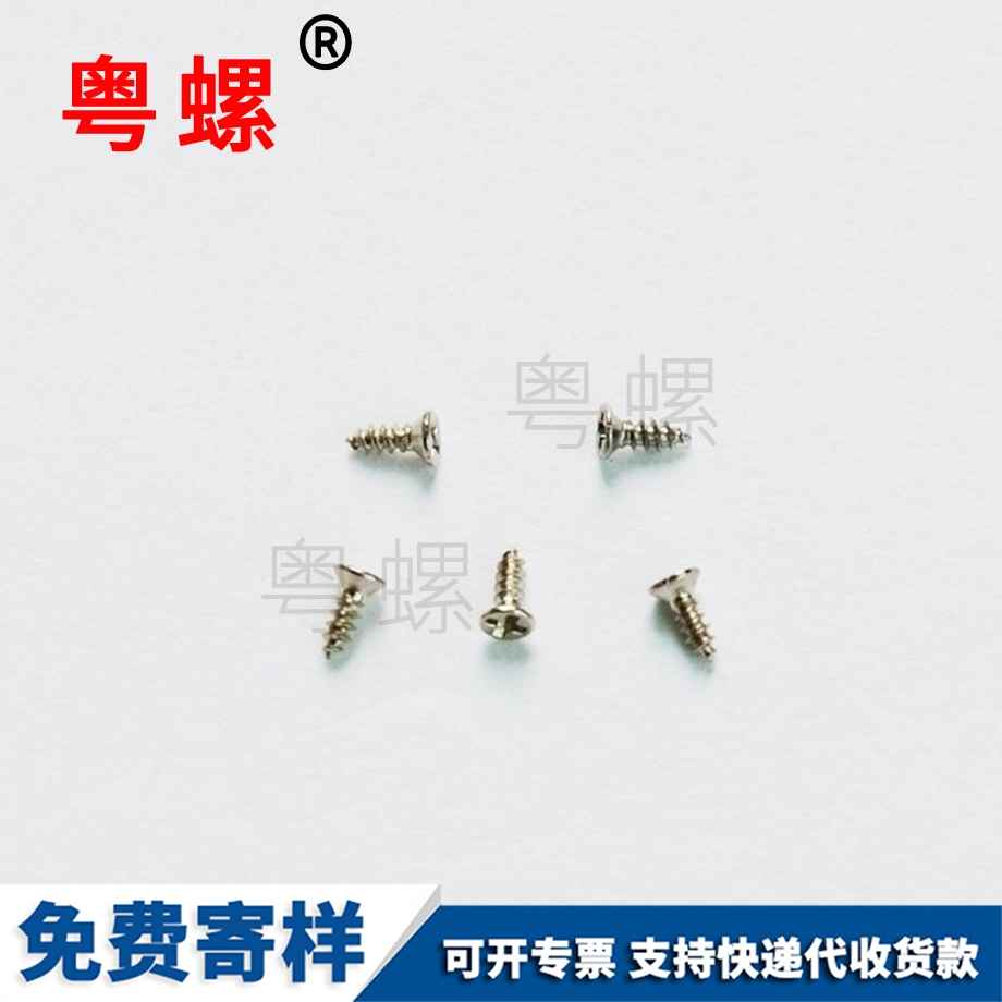 邯鄲PWA帶介電子小螺釘