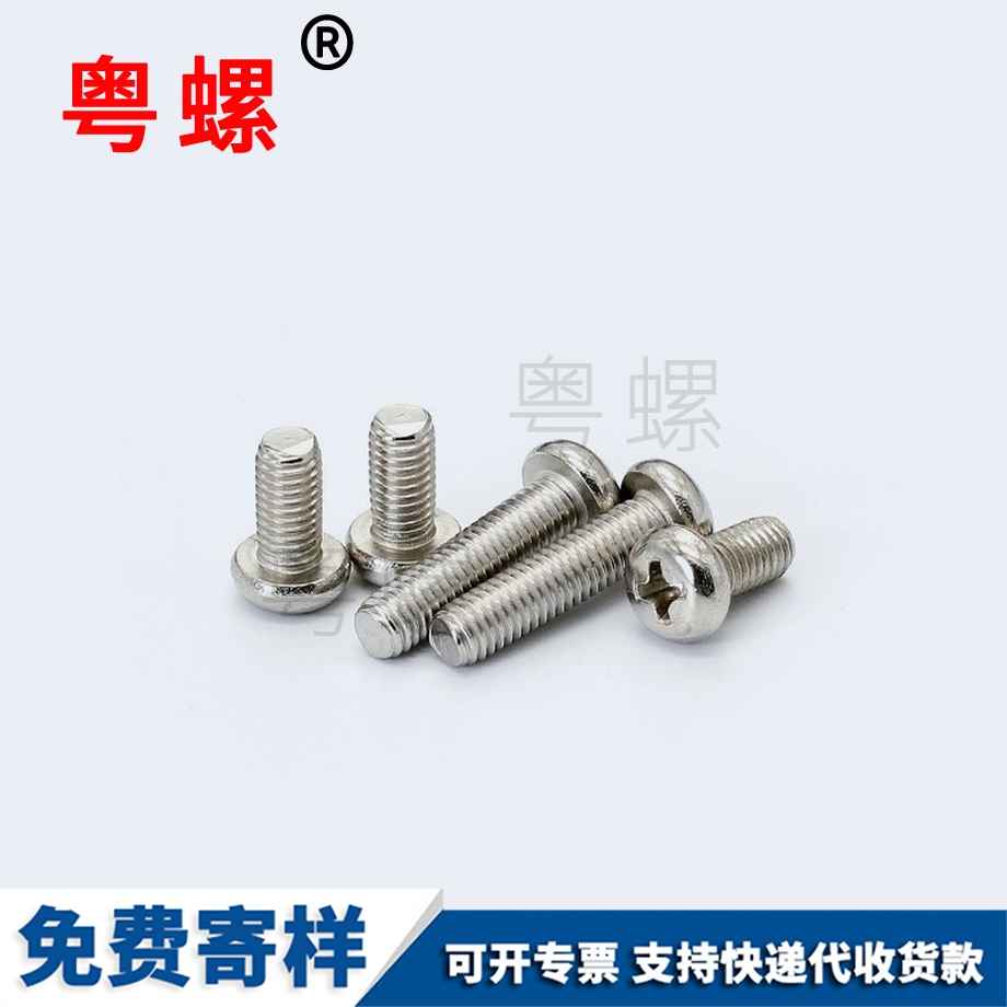 德宏GB823十字槽
