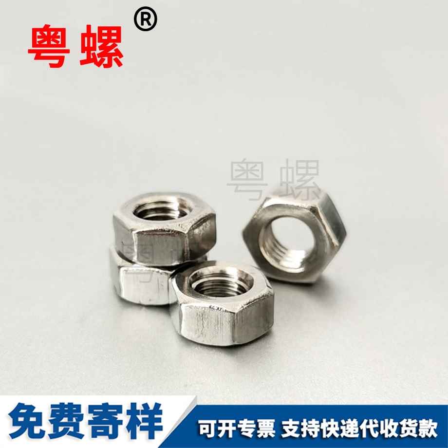 昌都碳鋼螺帽