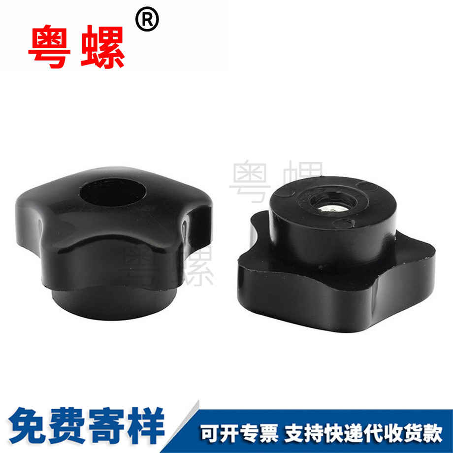 供應星型楚雄手擰螺母