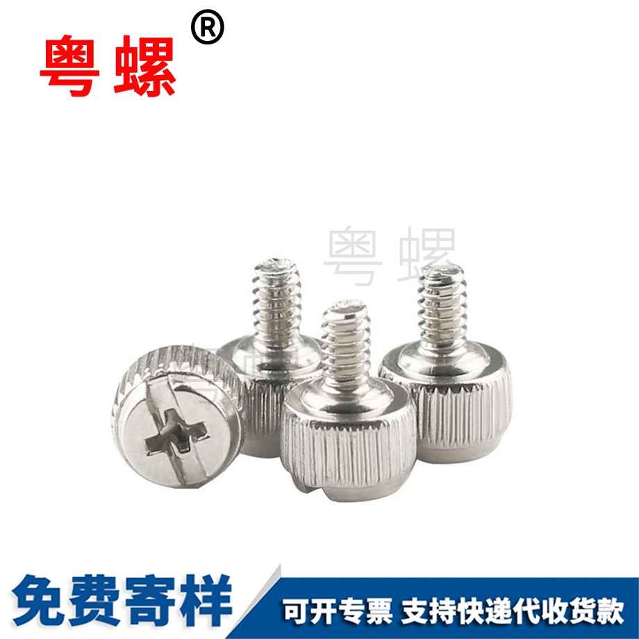 訂做電腦機(jī)箱邯鄲螺絲釘