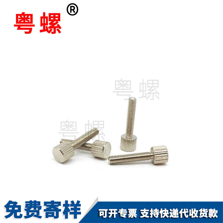 大理滾花大理手?jǐn)Q螺絲