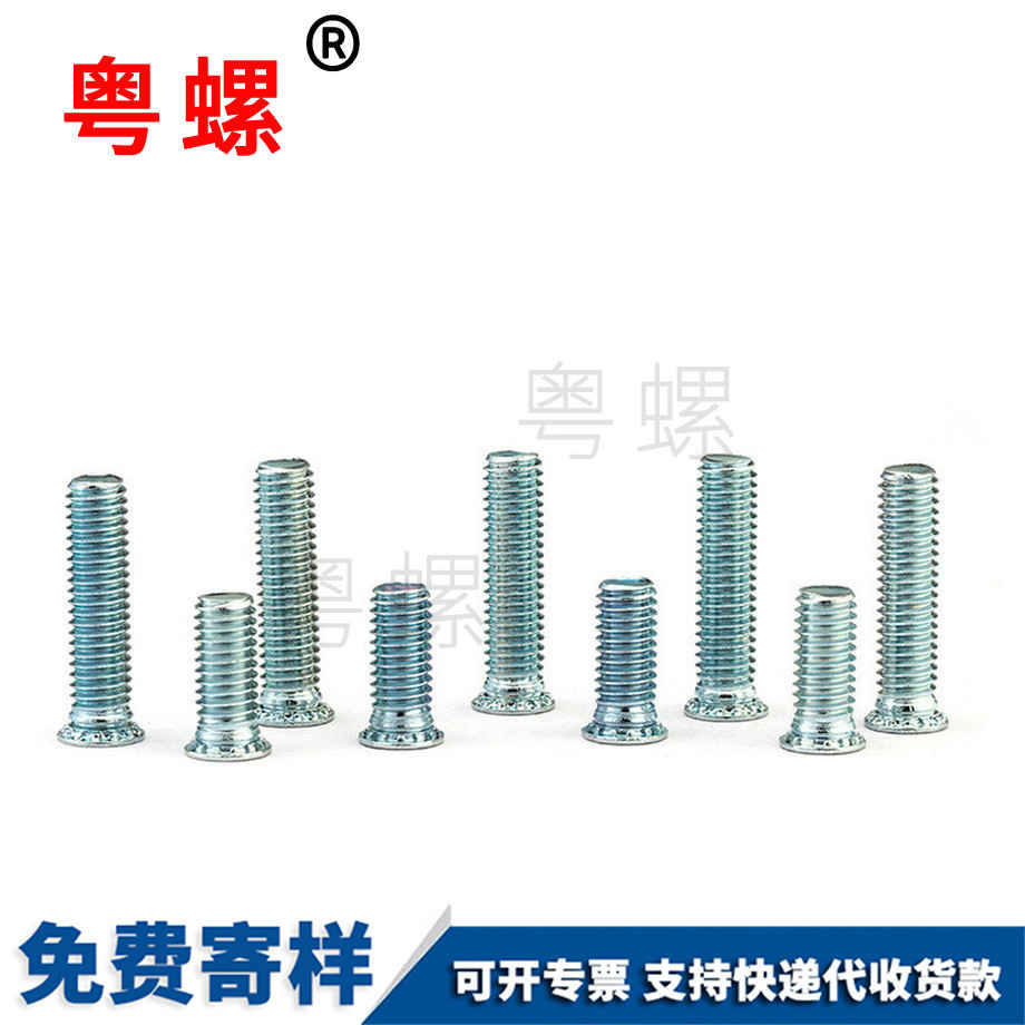 供應(yīng)臨滄壓鉚螺絲