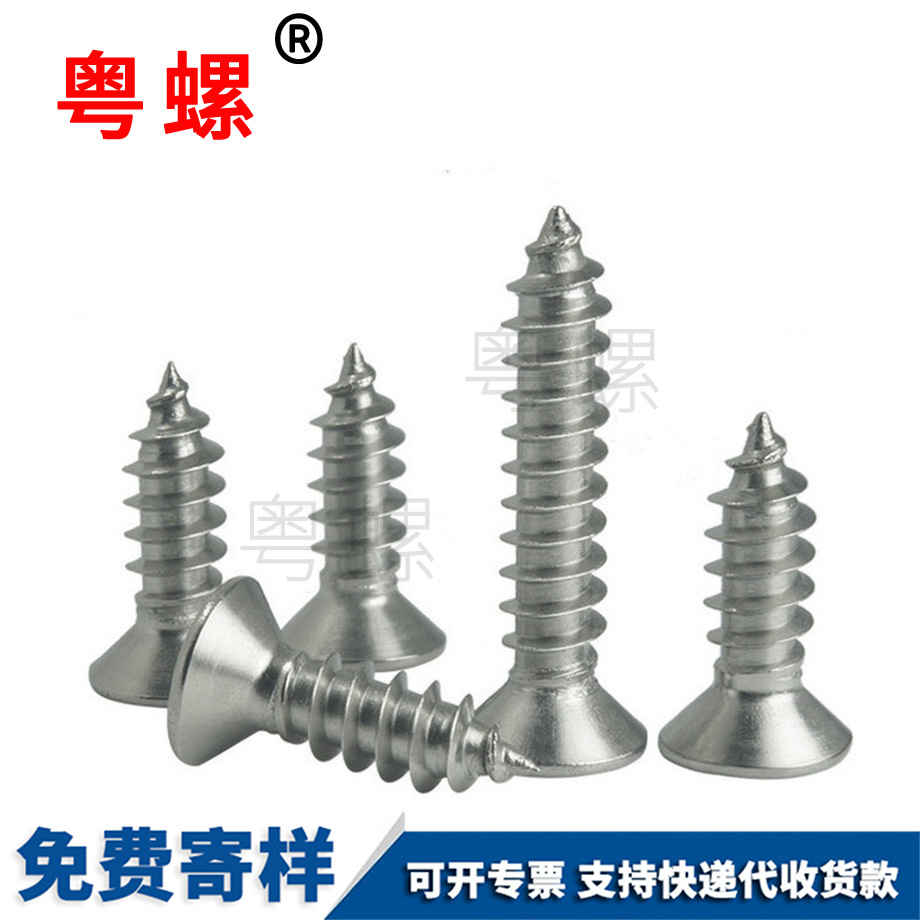 邯鄲邯鄲沉頭邯鄲自攻螺絲