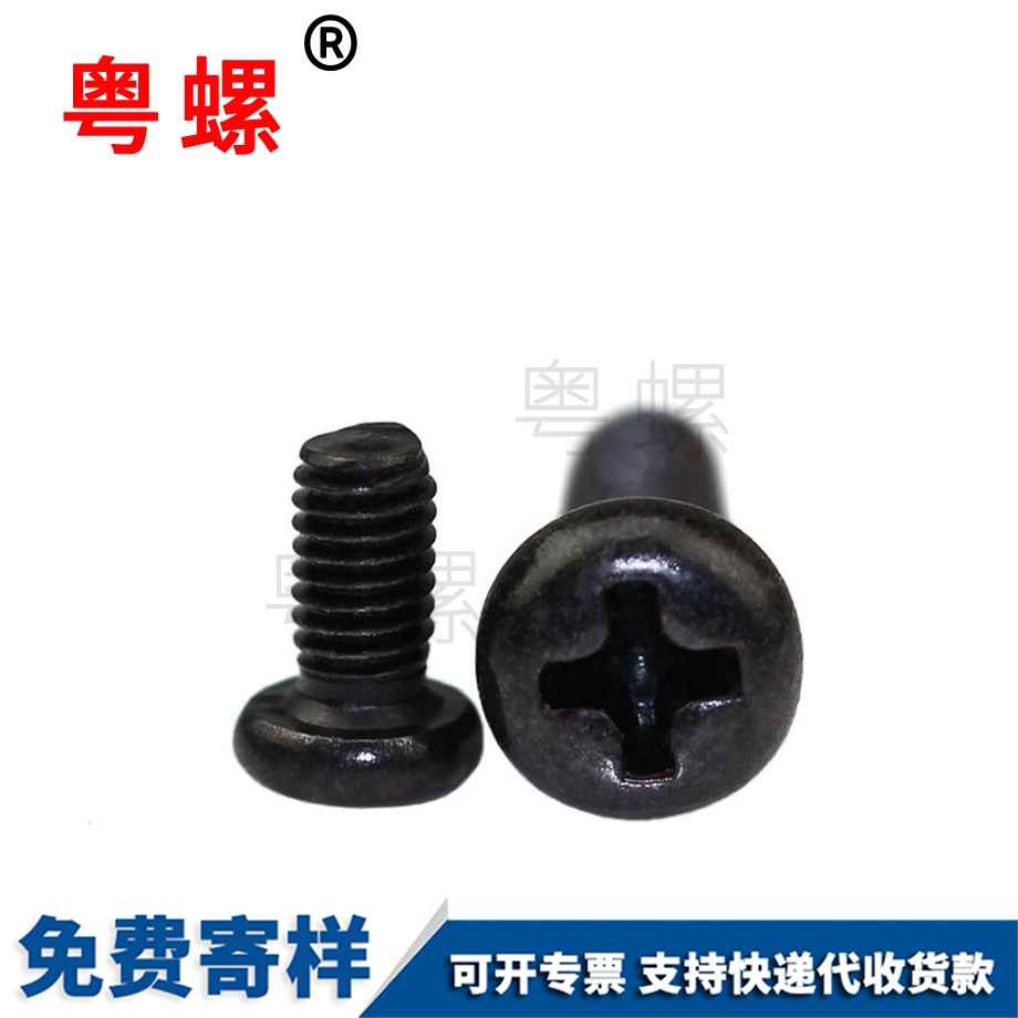紅河半紅河圓頭紅河十字螺絲