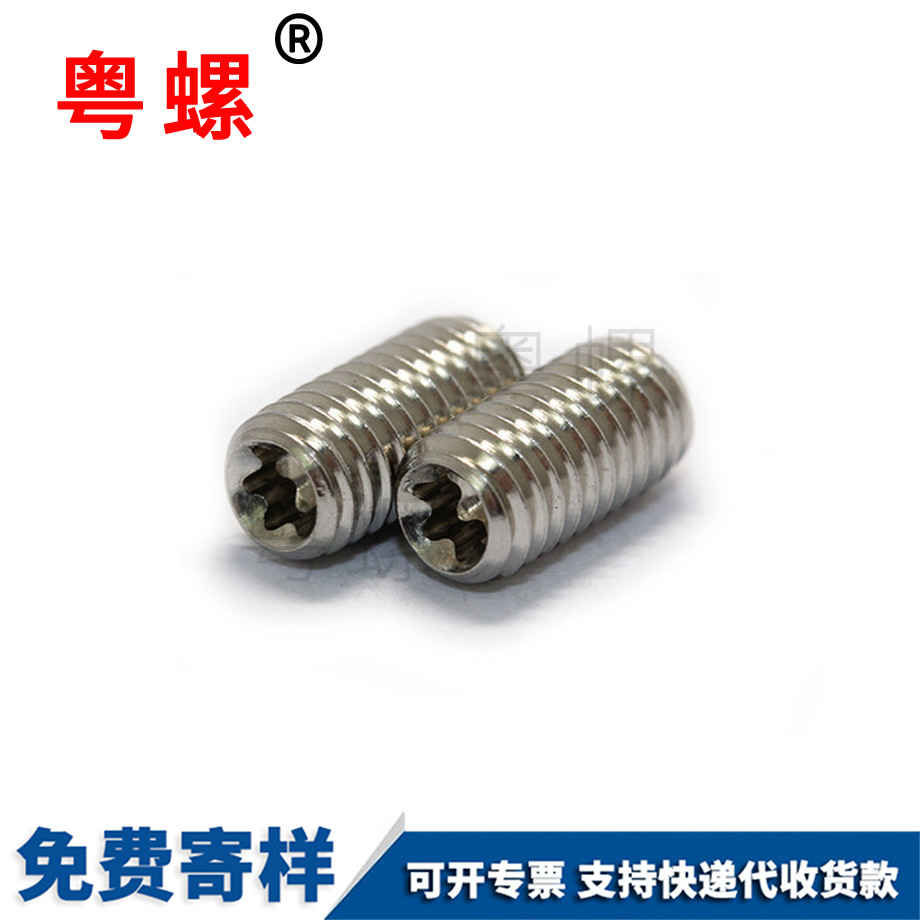 便攜式發(fā)電機(jī)內(nèi)六角文山機(jī)米螺絲