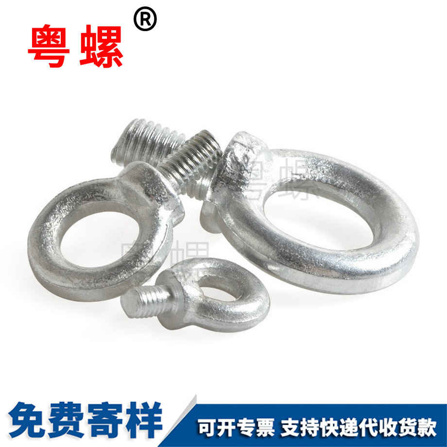 迪慶吊環(huán)螺絲