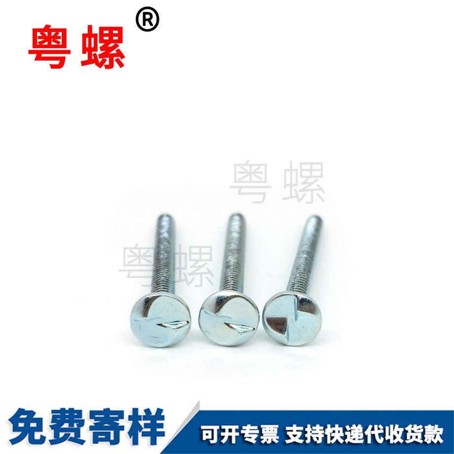 大理單向一字自攻尖尾