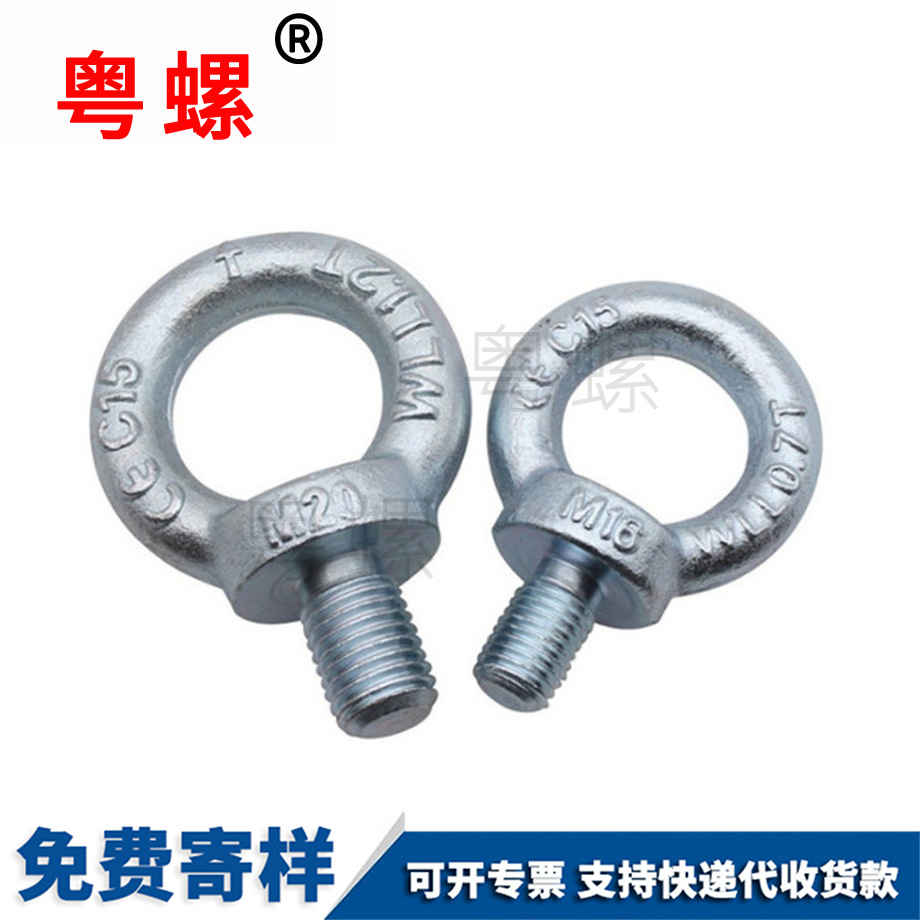 供應(yīng)國(guó)標(biāo)臨滄吊環(huán)螺絲