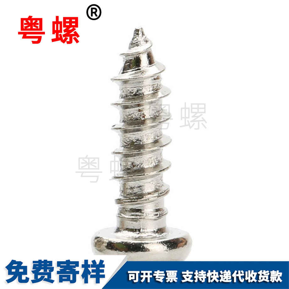 供應(yīng)西安小螺絲