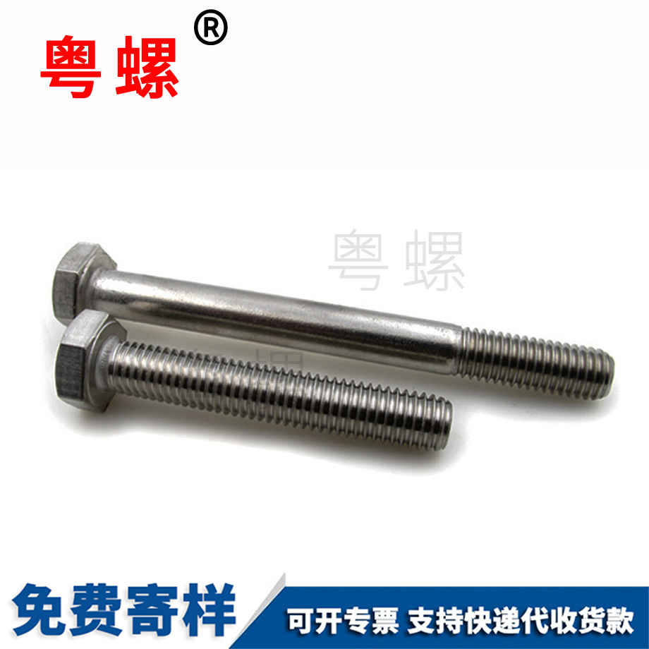 外迪慶六角螺栓