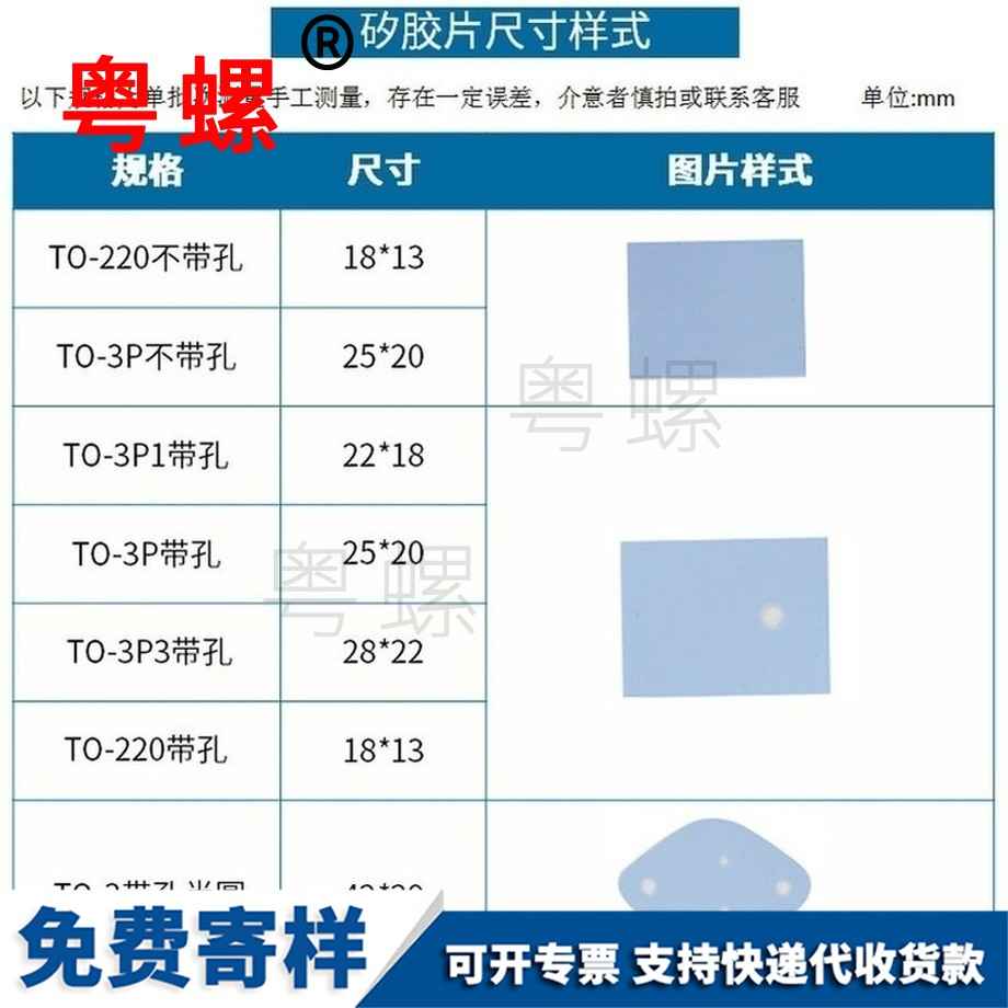 楚雄電子管硅膠楚雄墊片