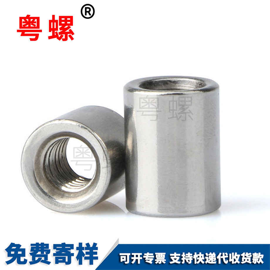 批發(fā)加長迪慶圓螺母