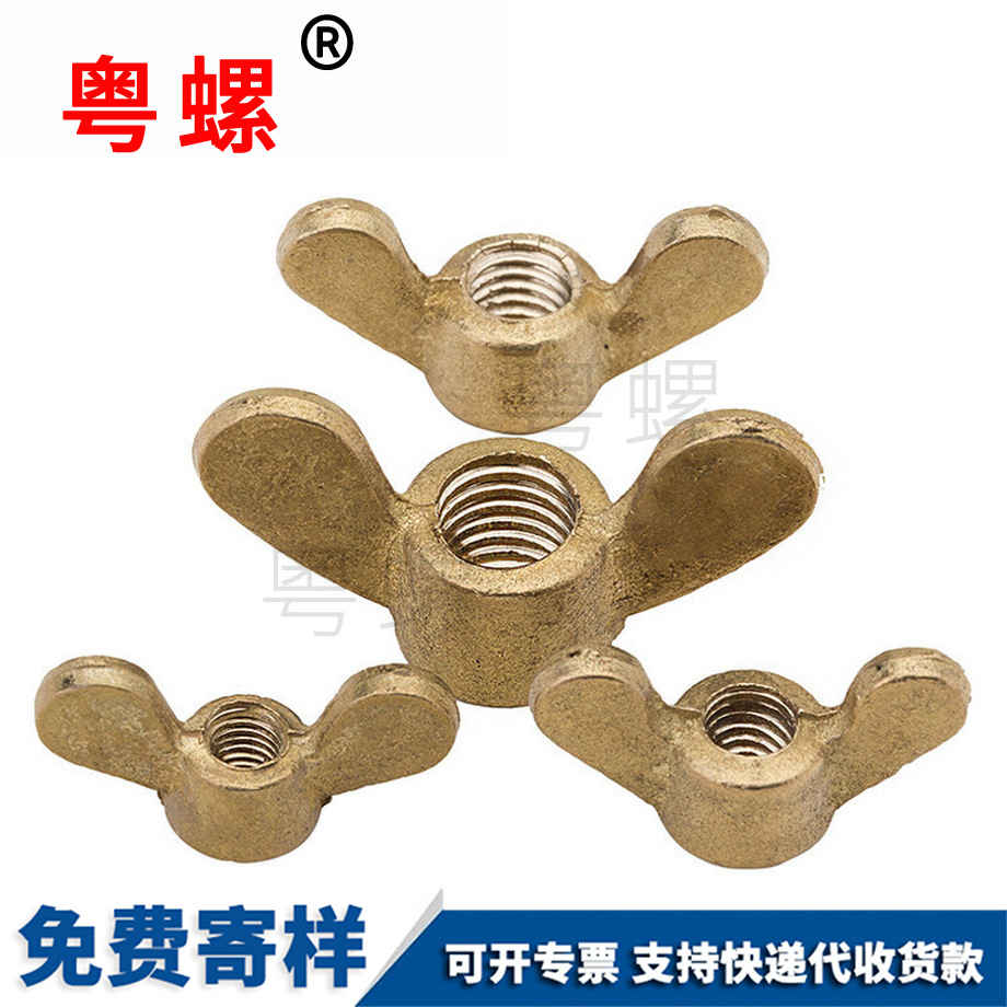 翼形元寶楚雄手?jǐn)Q螺母