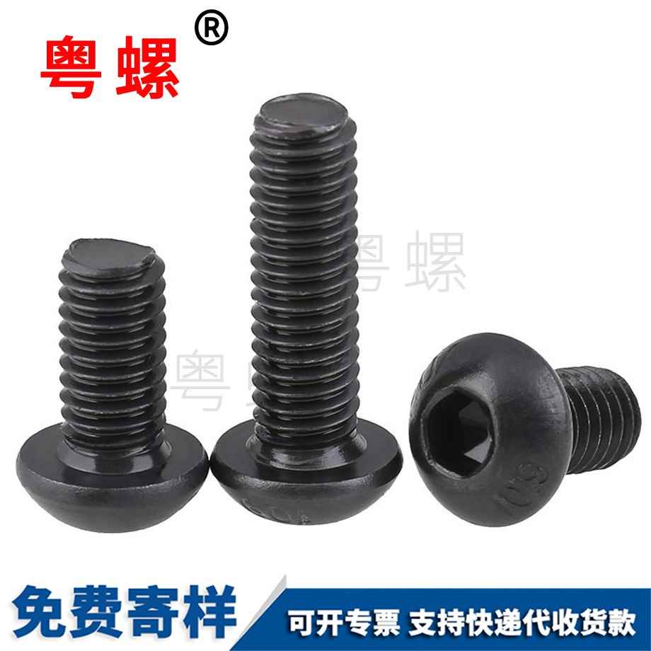 半圓大理頭內(nèi)大理六角螺絲