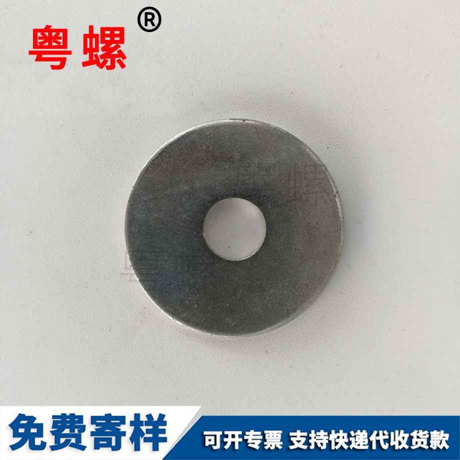 怒江平墊墊圈