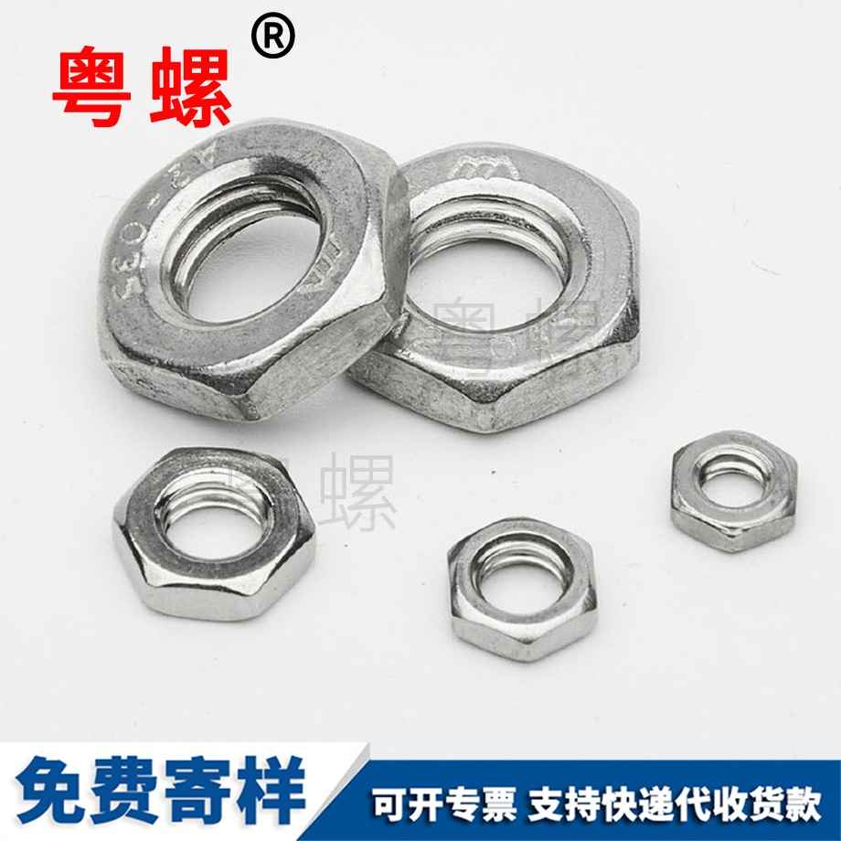 邯鄲細(xì)牙六角扁螺母