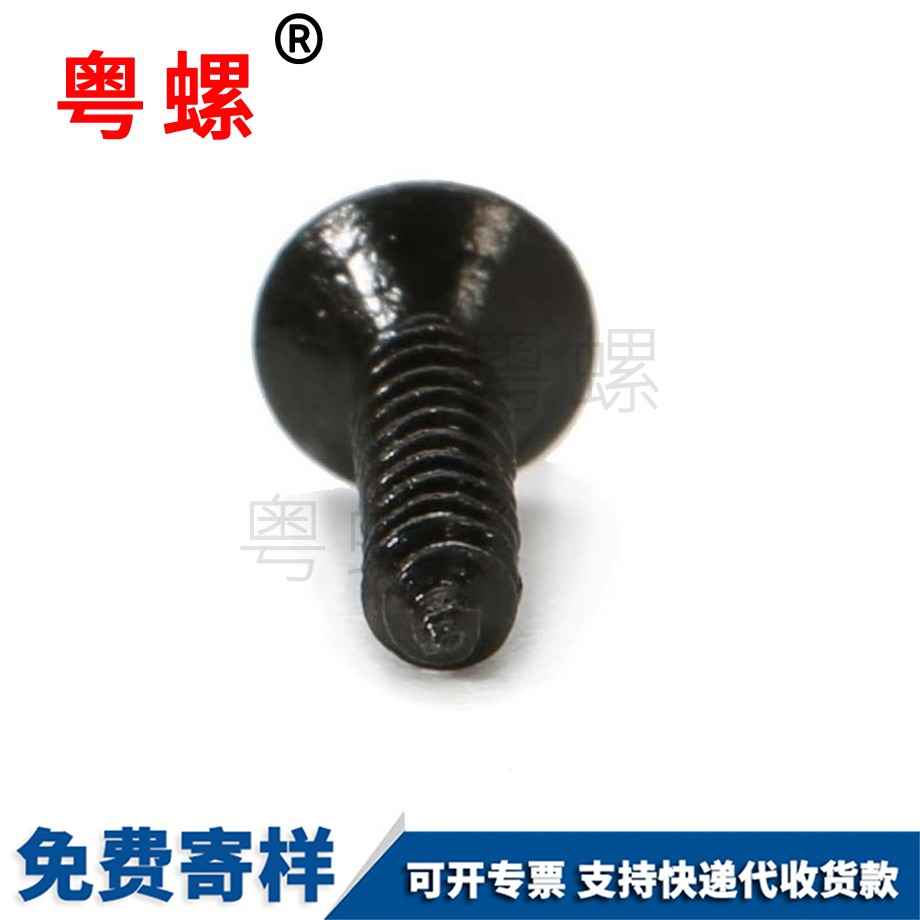 供應(yīng)紅河紅河沉頭紅河自攻螺絲